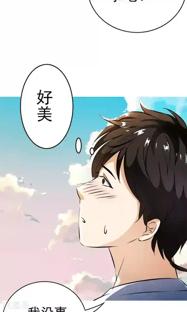 少年，你是哪根草第5话 等等！！！女神！！