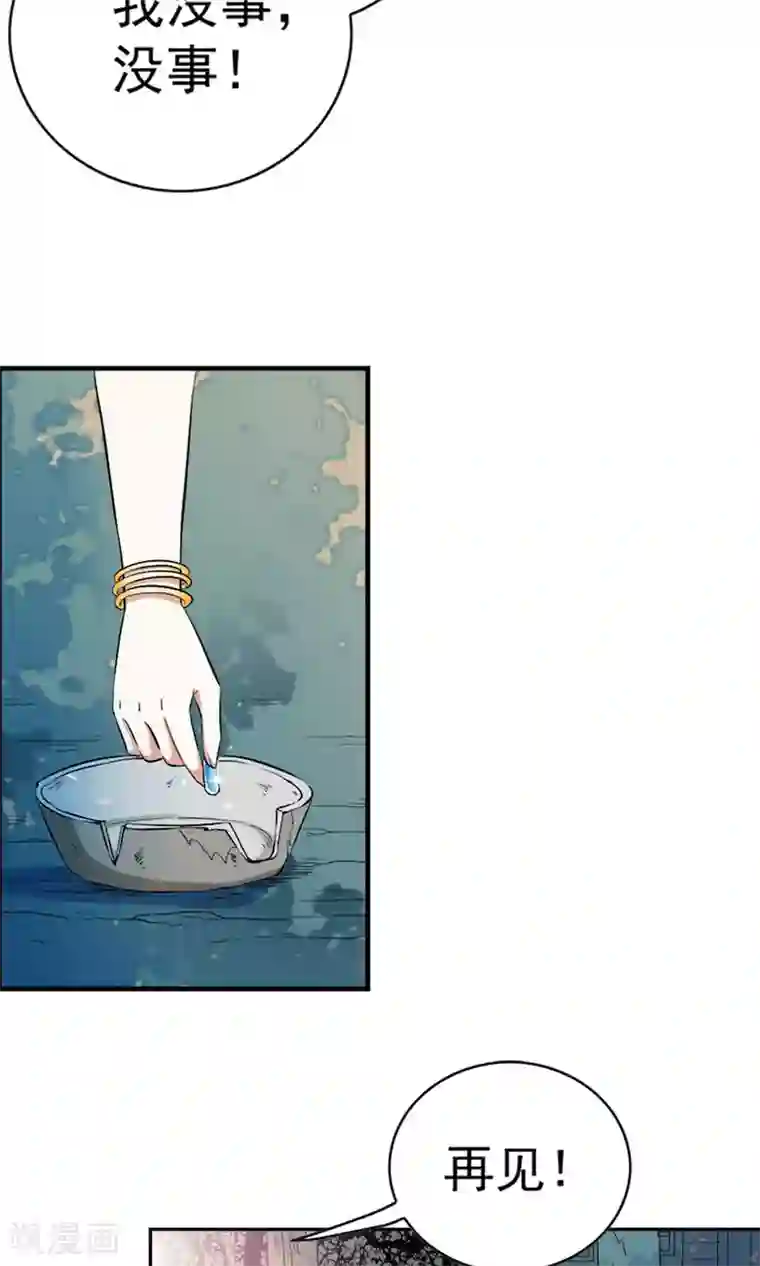少年，你是哪根草第5话 等等！！！女神！！