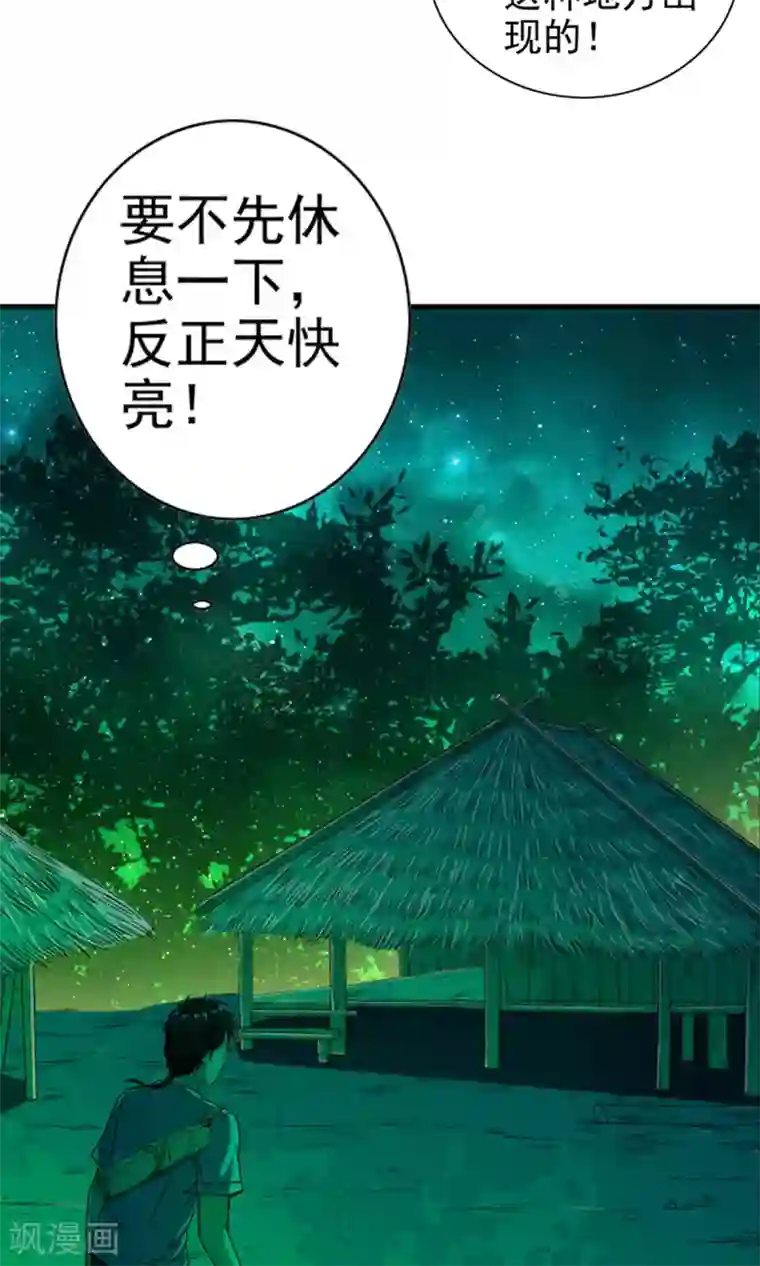 少年，你是哪根草第5话 等等！！！女神！！