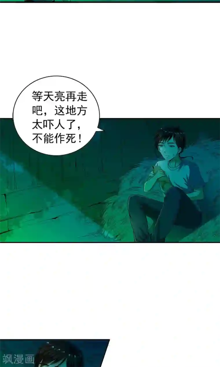 少年，你是哪根草第5话 等等！！！女神！！