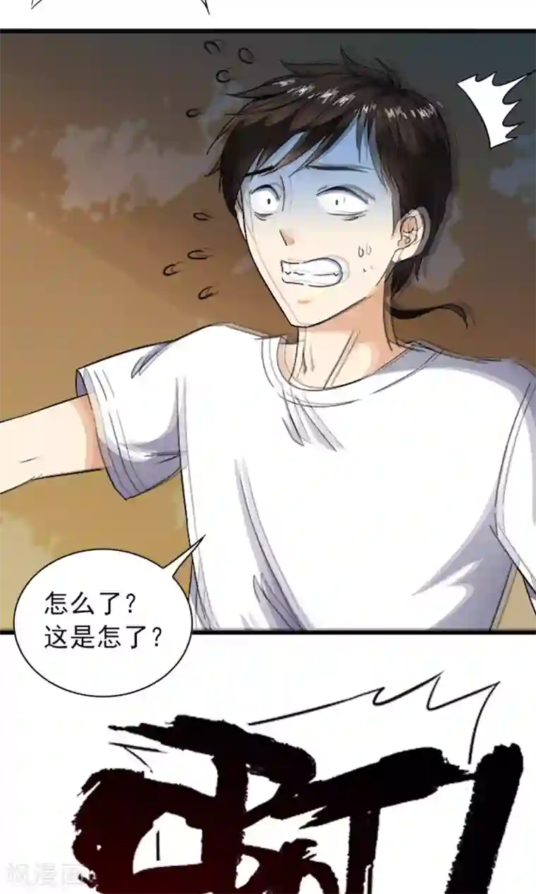 少年，你是哪根草第5话 等等！！！女神！！