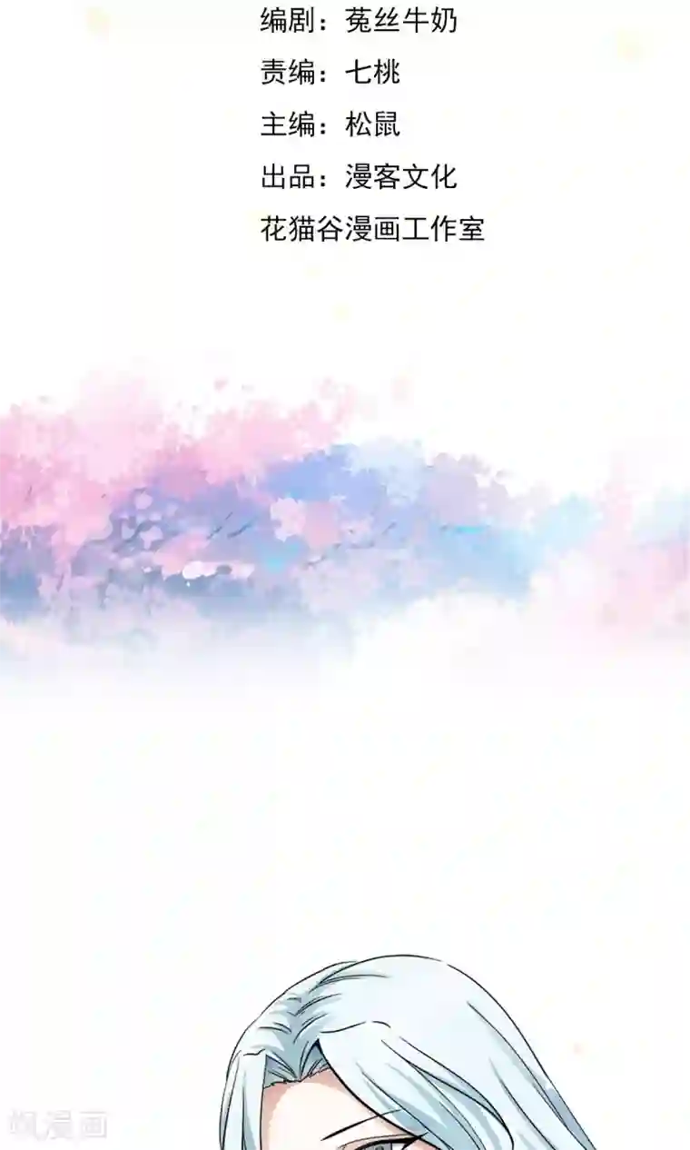 少年，你是哪根草第6话 女人的战争！！