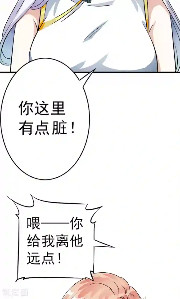 少年，你是哪根草第6话 女人的战争！！