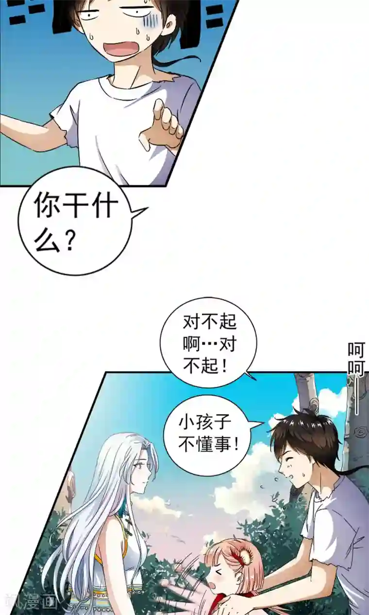 少年，你是哪根草第6话 女人的战争！！