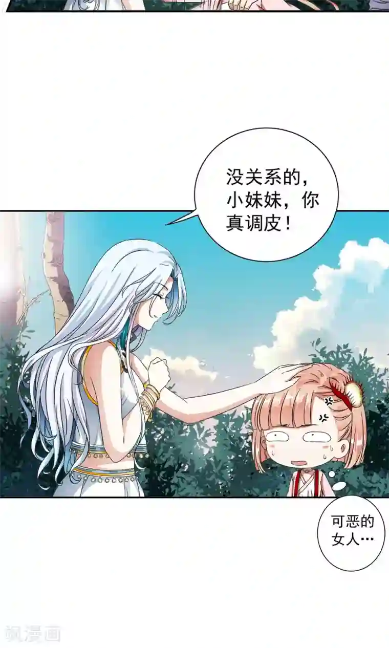 少年，你是哪根草第6话 女人的战争！！