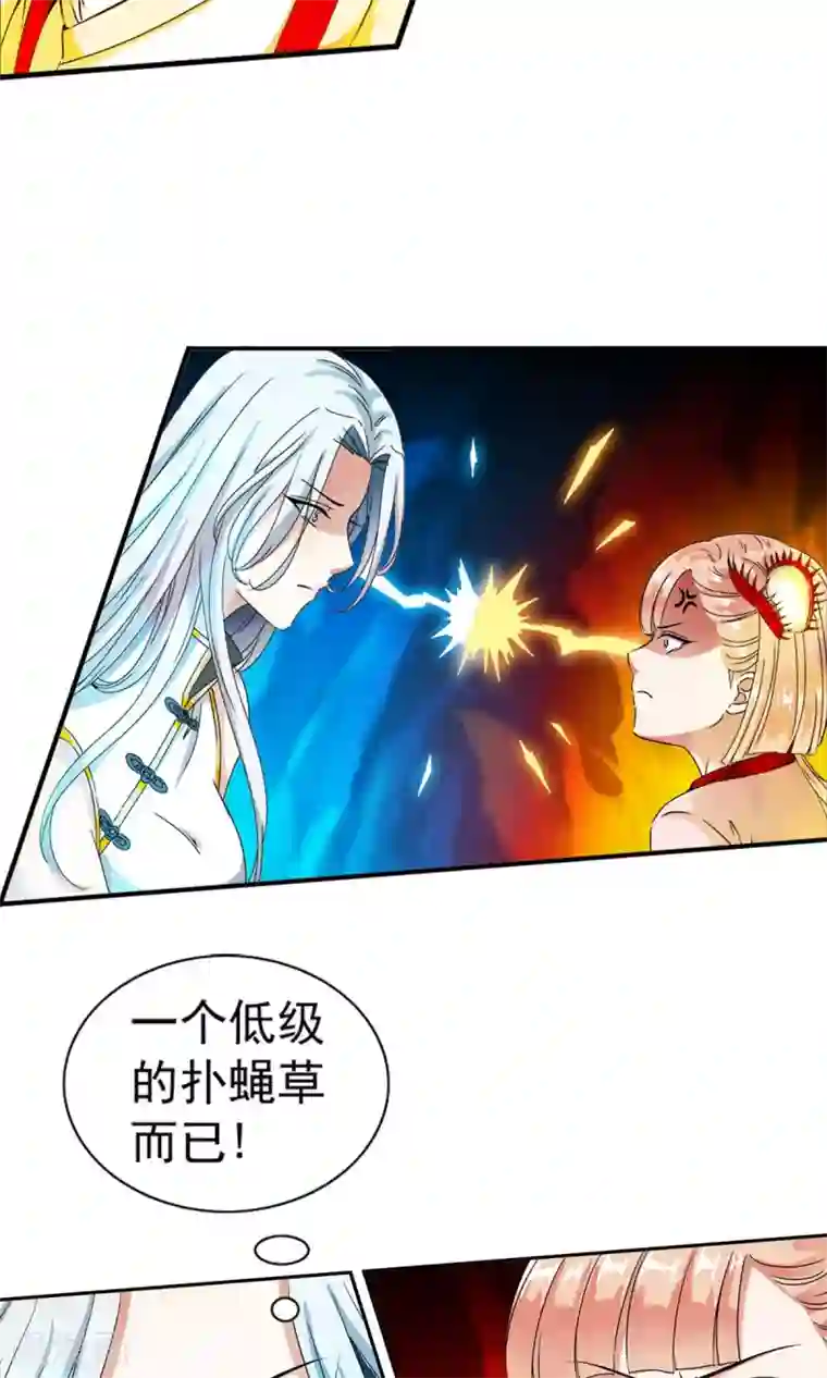 少年，你是哪根草第6话 女人的战争！！