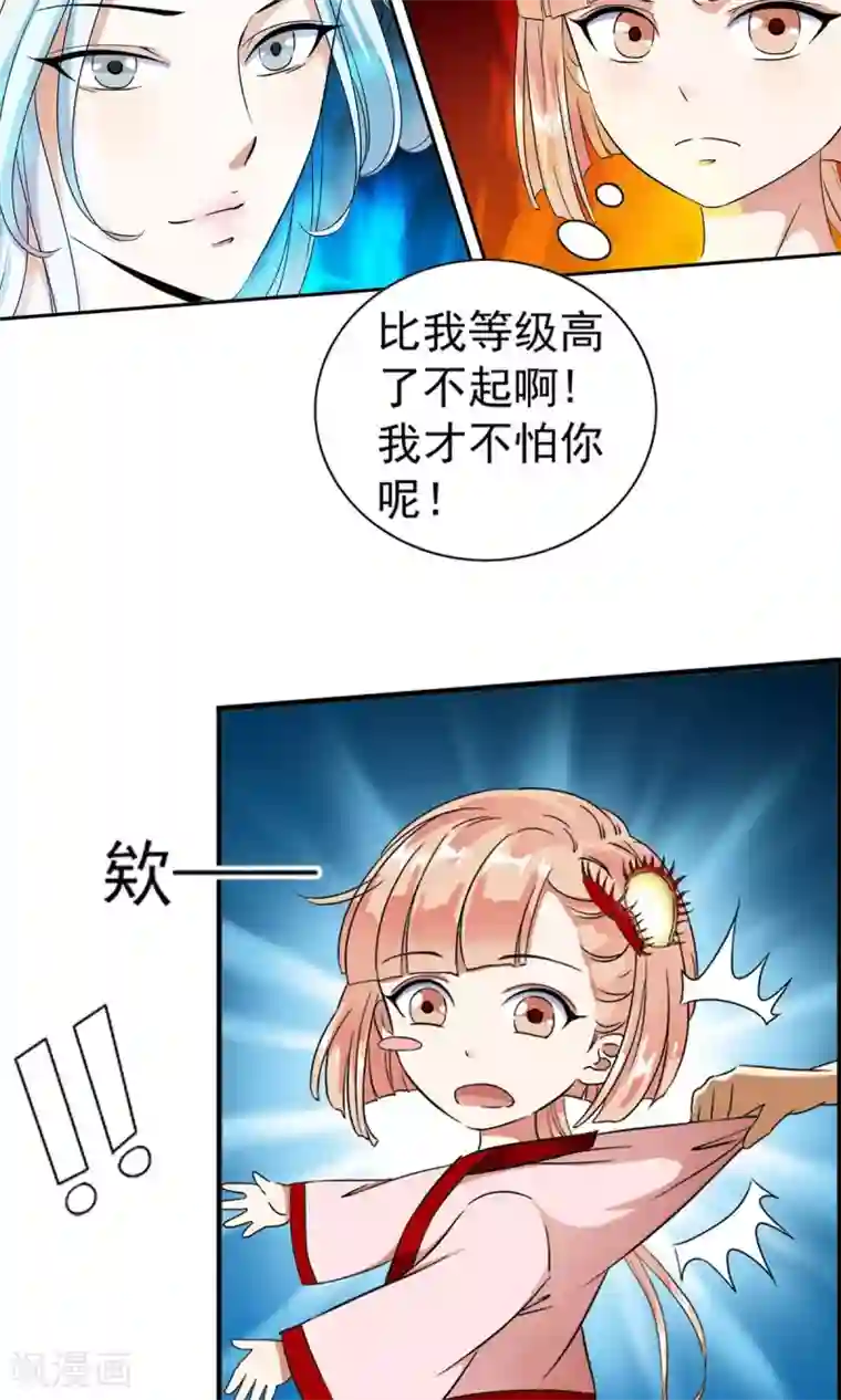 少年，你是哪根草第6话 女人的战争！！