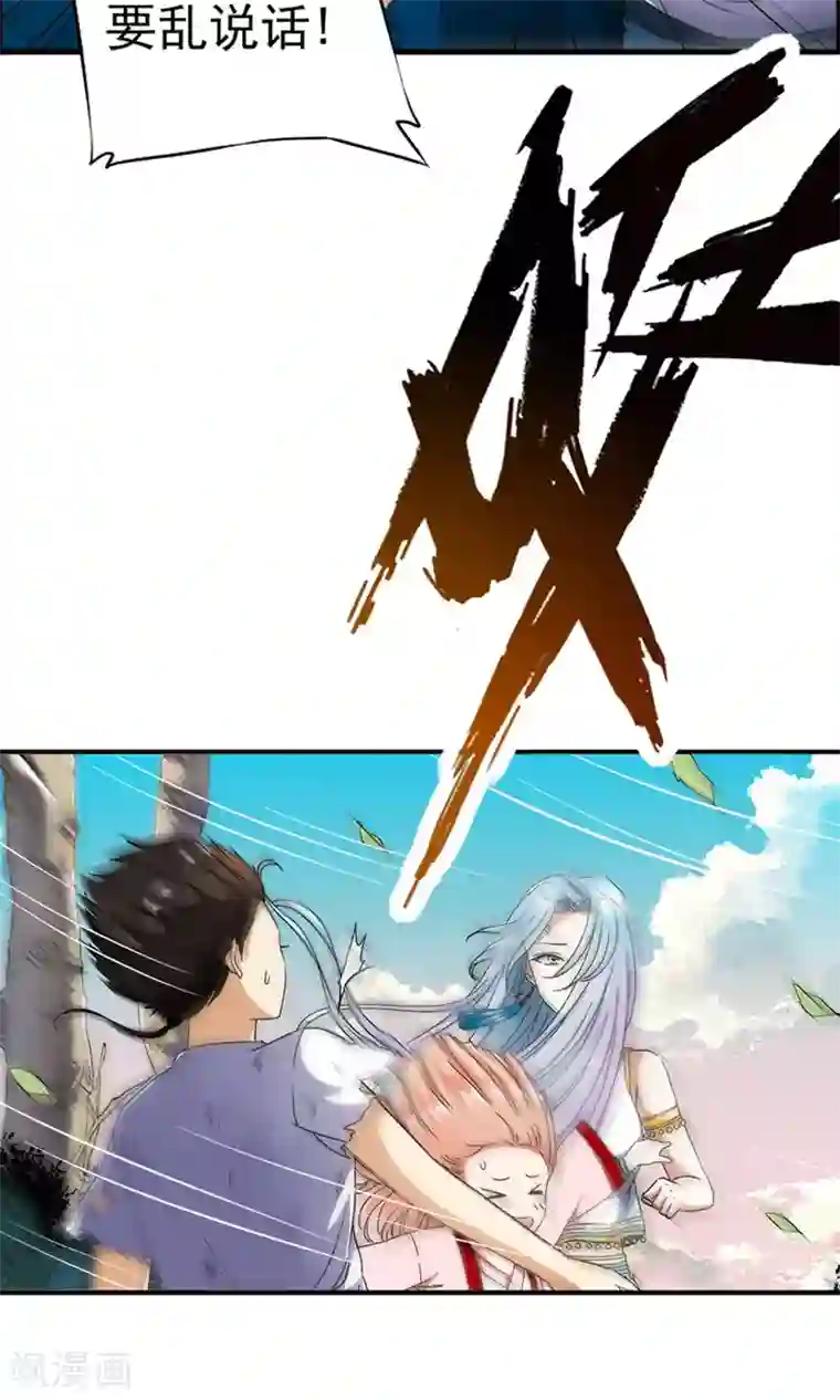 少年，你是哪根草第6话 女人的战争！！