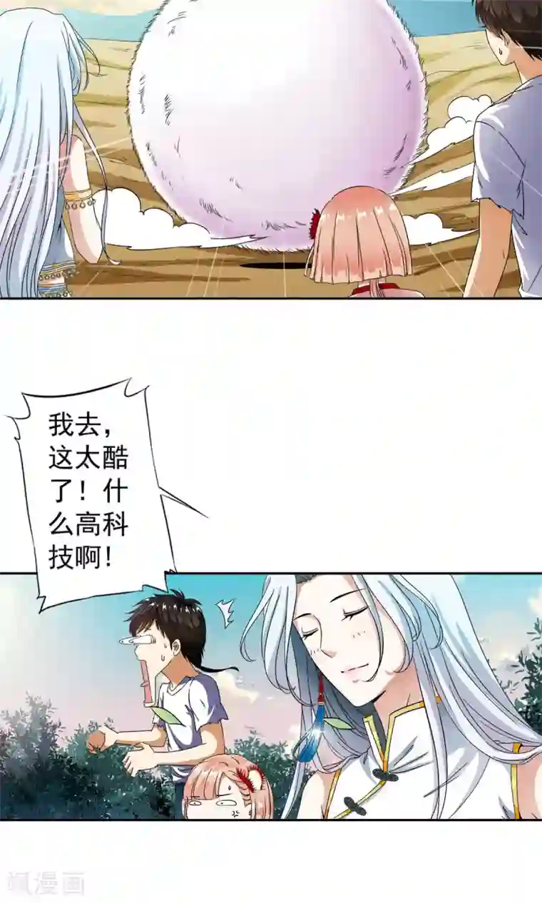 少年，你是哪根草第6话 女人的战争！！