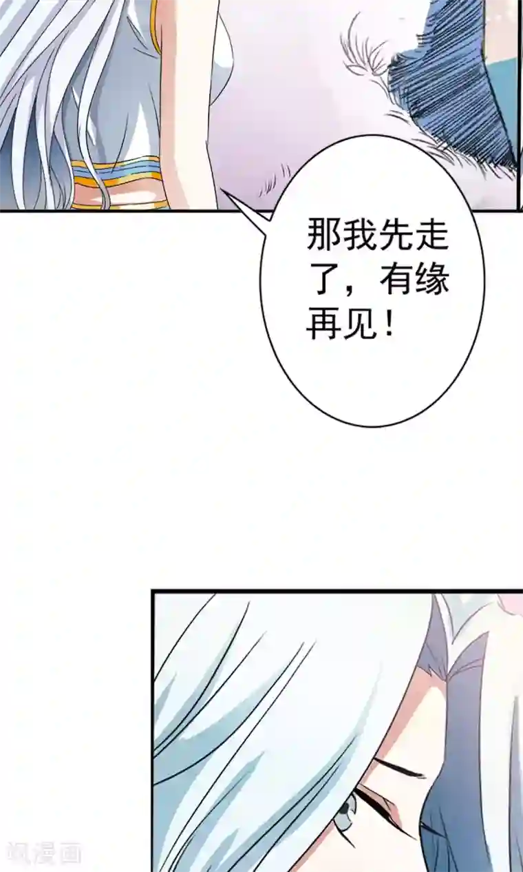 少年，你是哪根草第6话 女人的战争！！