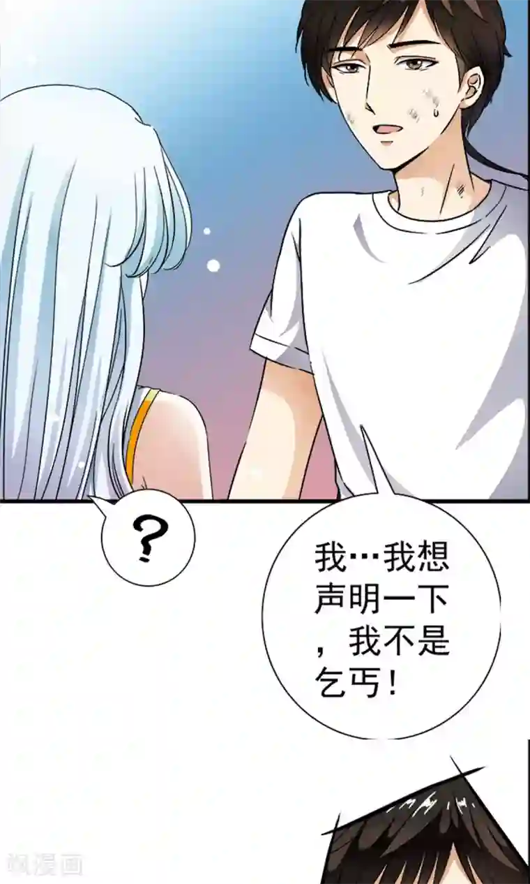 少年，你是哪根草第6话 女人的战争！！
