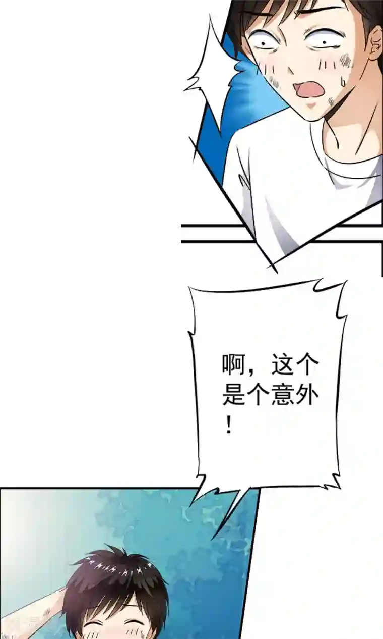 少年，你是哪根草第6话 女人的战争！！