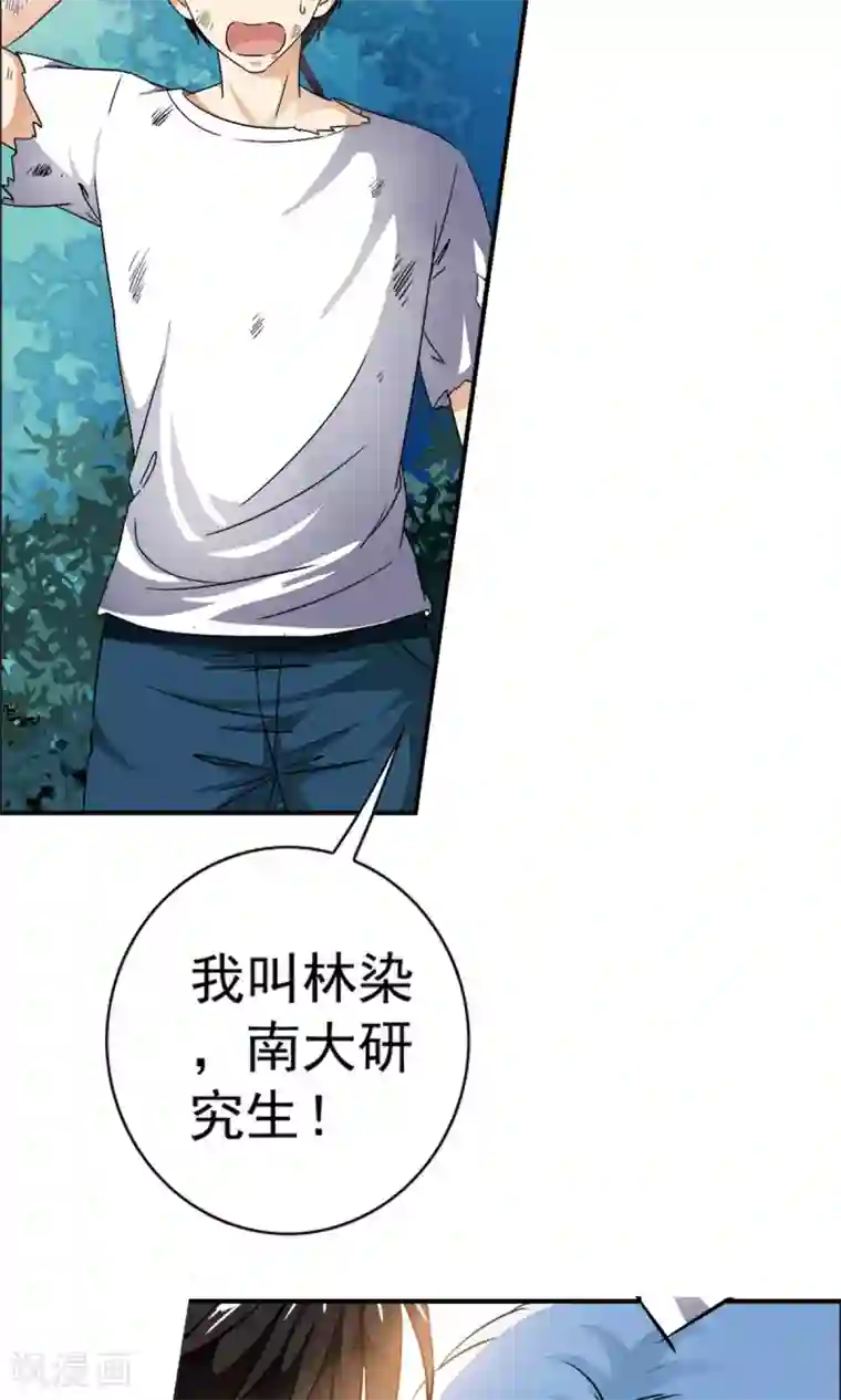 少年，你是哪根草第6话 女人的战争！！