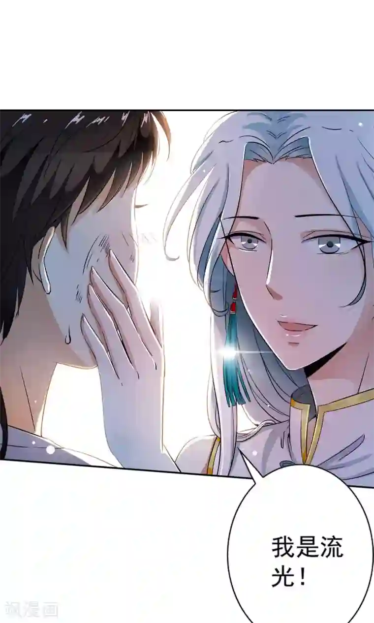 少年，你是哪根草第6话 女人的战争！！