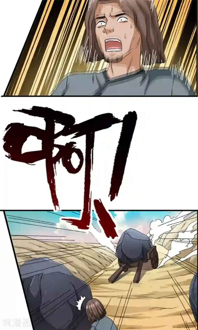 少年，你是哪根草第7话 英雄救“美”男！！