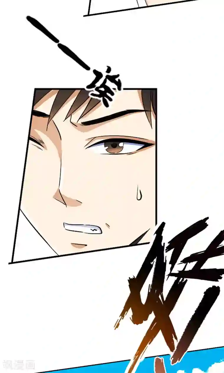 少年，你是哪根草第7话 英雄救“美”男！！