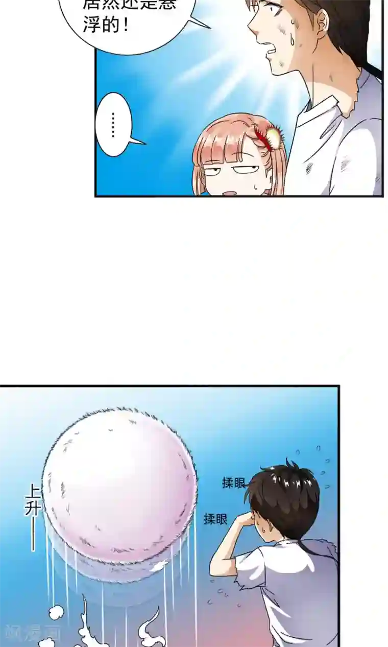 少年，你是哪根草第7话 英雄救“美”男！！