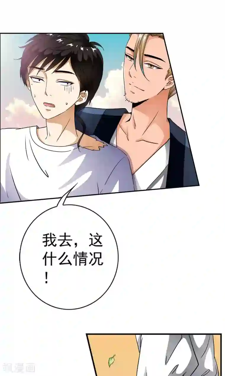 少年，你是哪根草第7话 英雄救“美”男！！