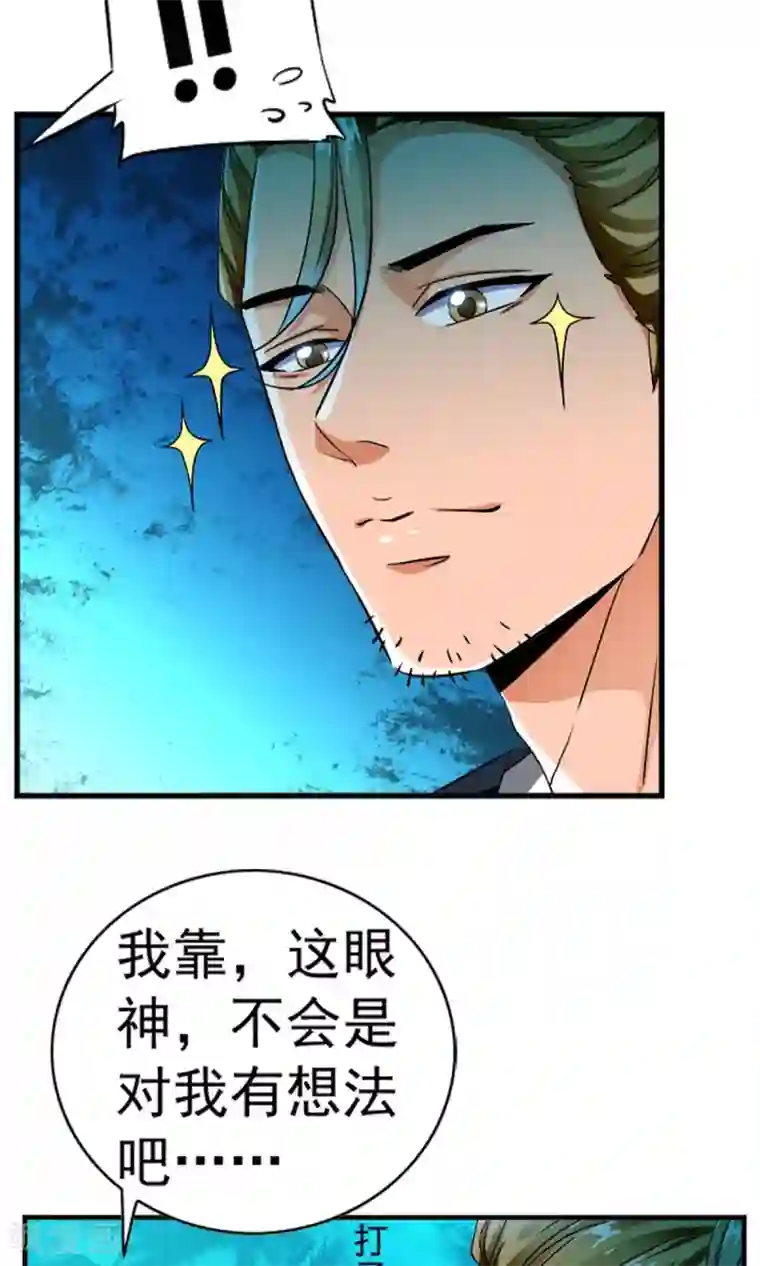 少年，你是哪根草第7话 英雄救“美”男！！