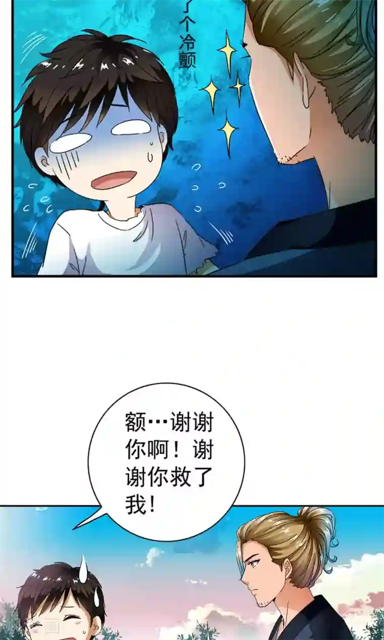 羞羞漫画在线阅读免费读全集