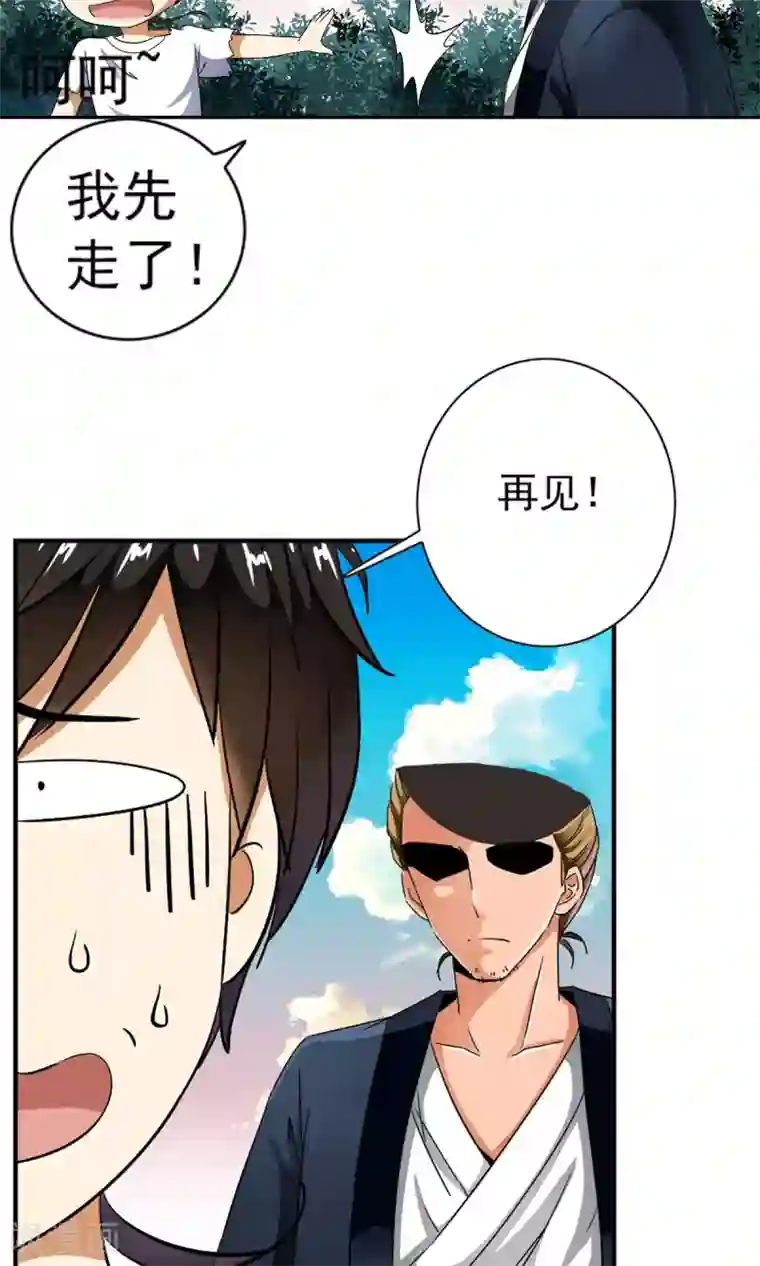 少年，你是哪根草第7话 英雄救“美”男！！