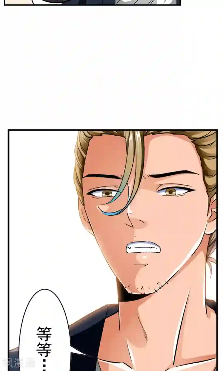 少年，你是哪根草第7话 英雄救“美”男！！