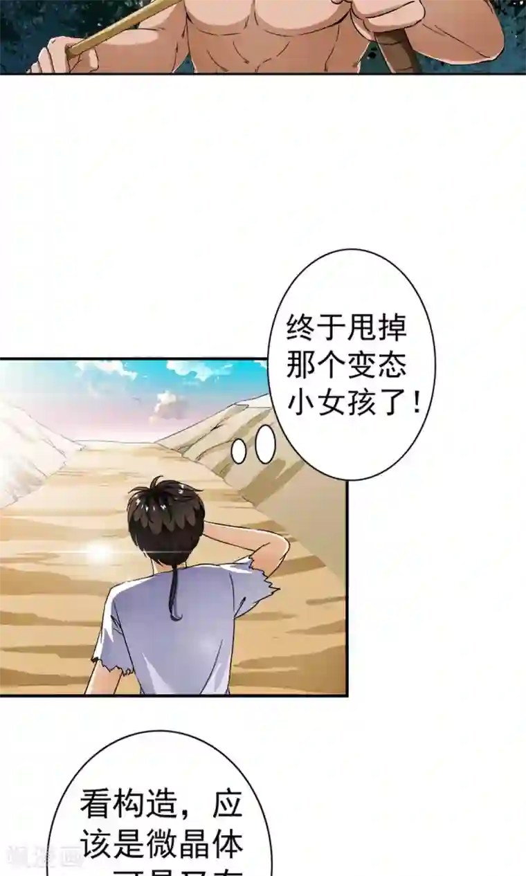 羞羞漫画在线阅读免费读全集