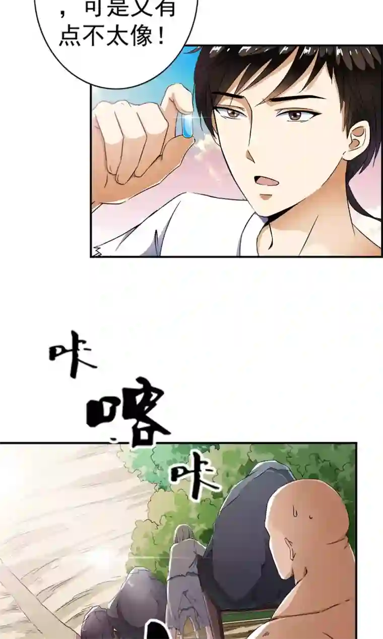 少年，你是哪根草第7话 英雄救“美”男！！