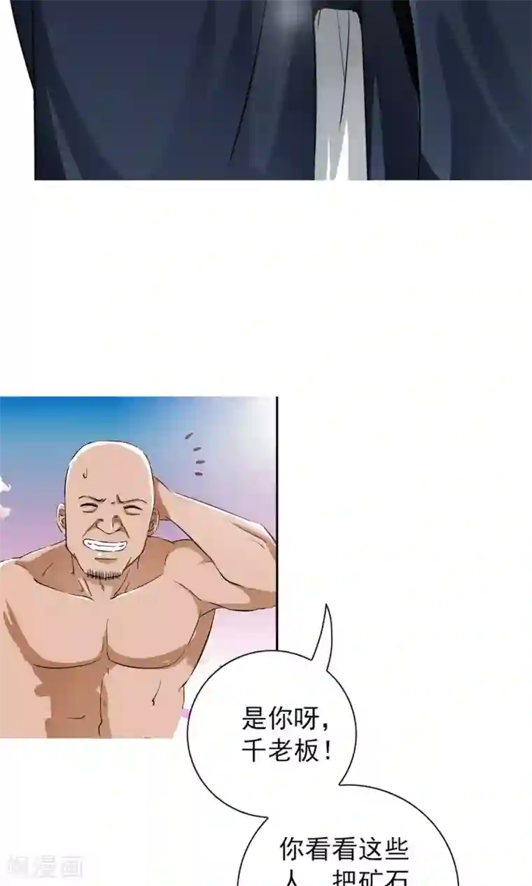 少年，你是哪根草第8话 神秘的千老板！！