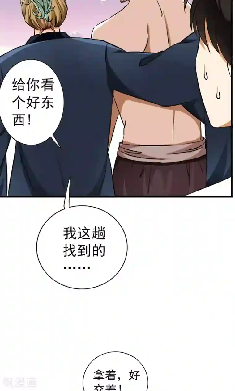 少年，你是哪根草第8话 神秘的千老板！！