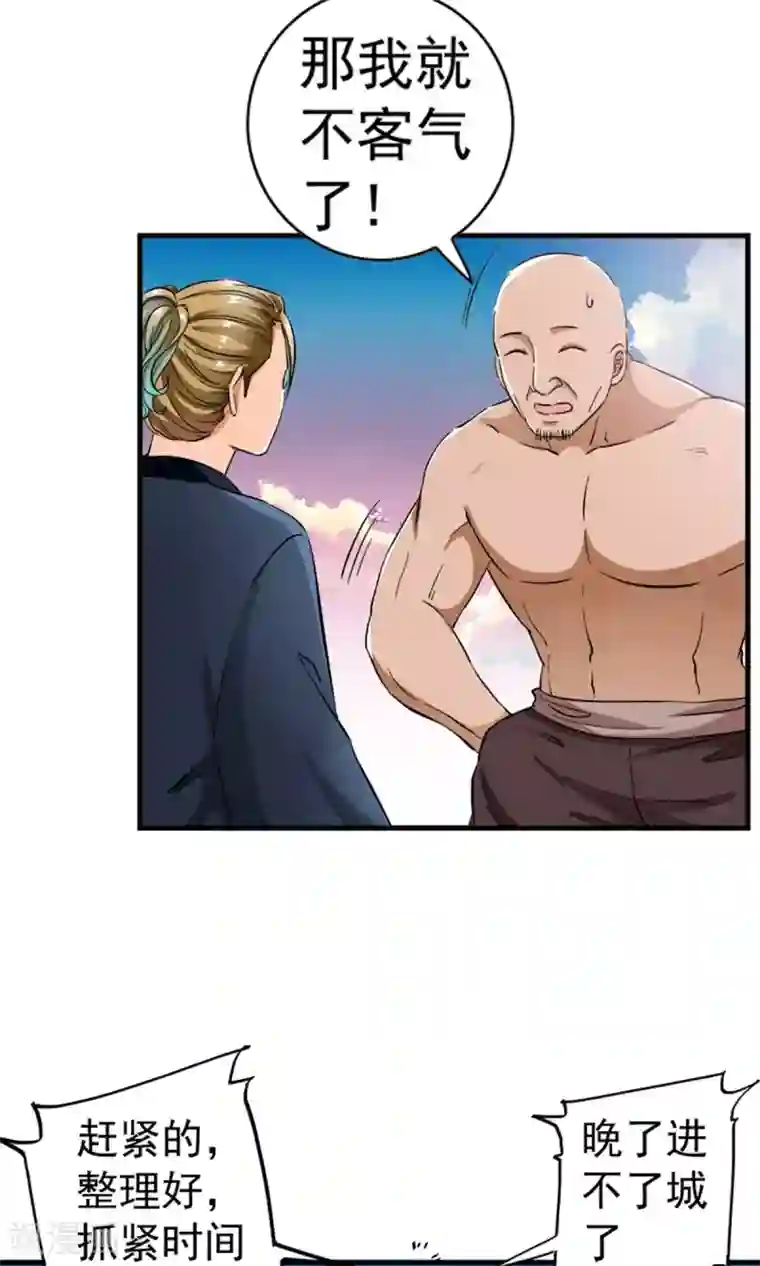 少年，你是哪根草第8话 神秘的千老板！！