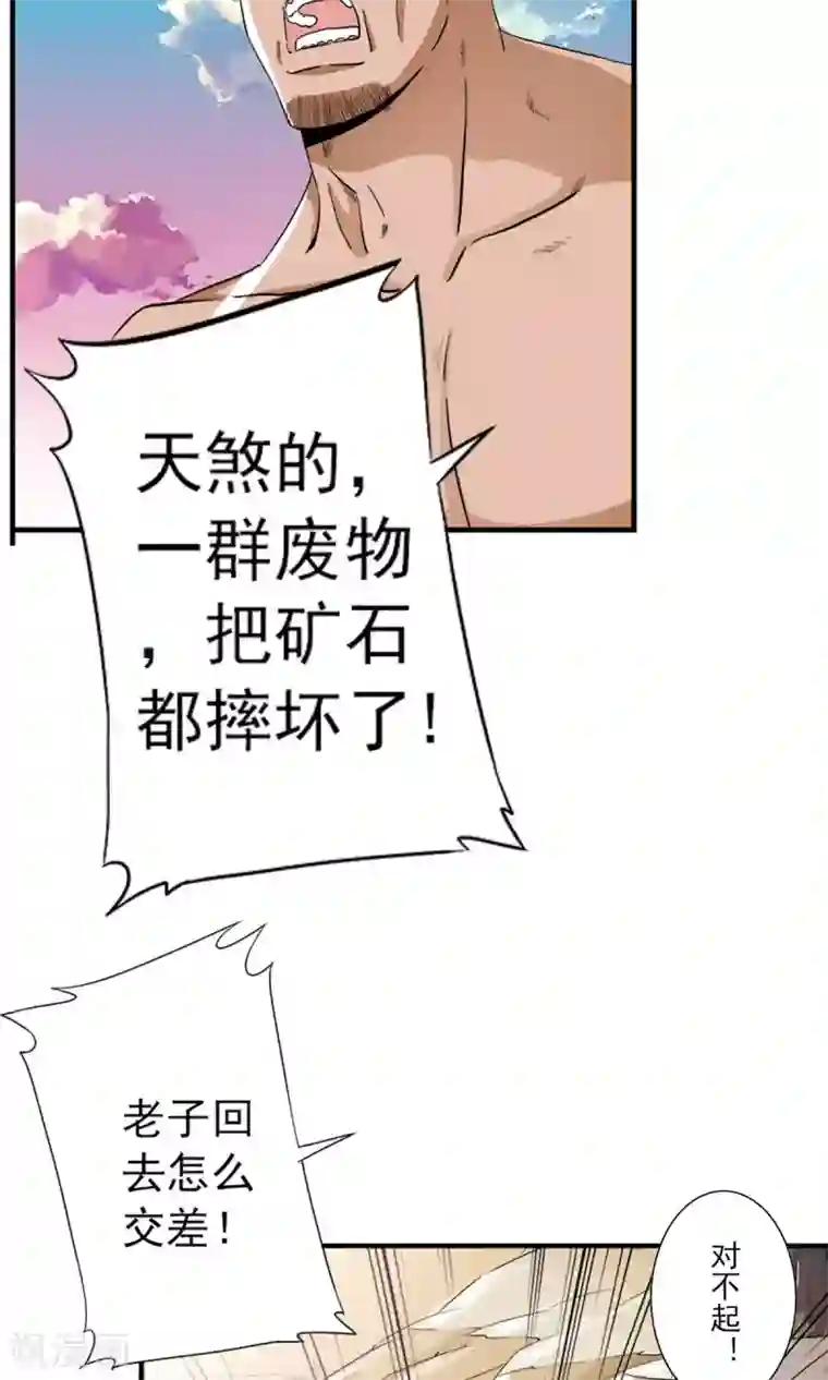 少年，你是哪根草第8话 神秘的千老板！！