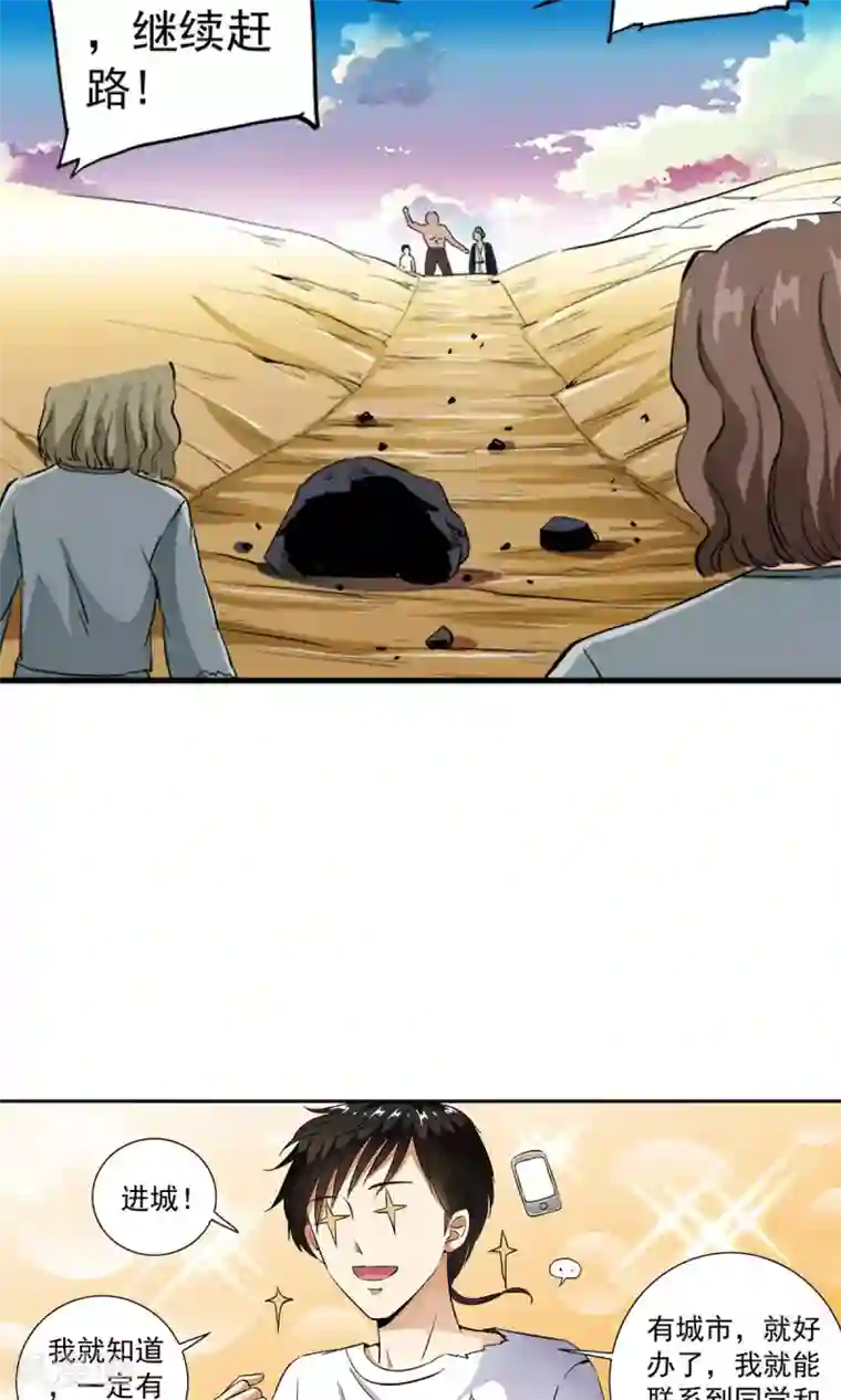 少年，你是哪根草第8话 神秘的千老板！！