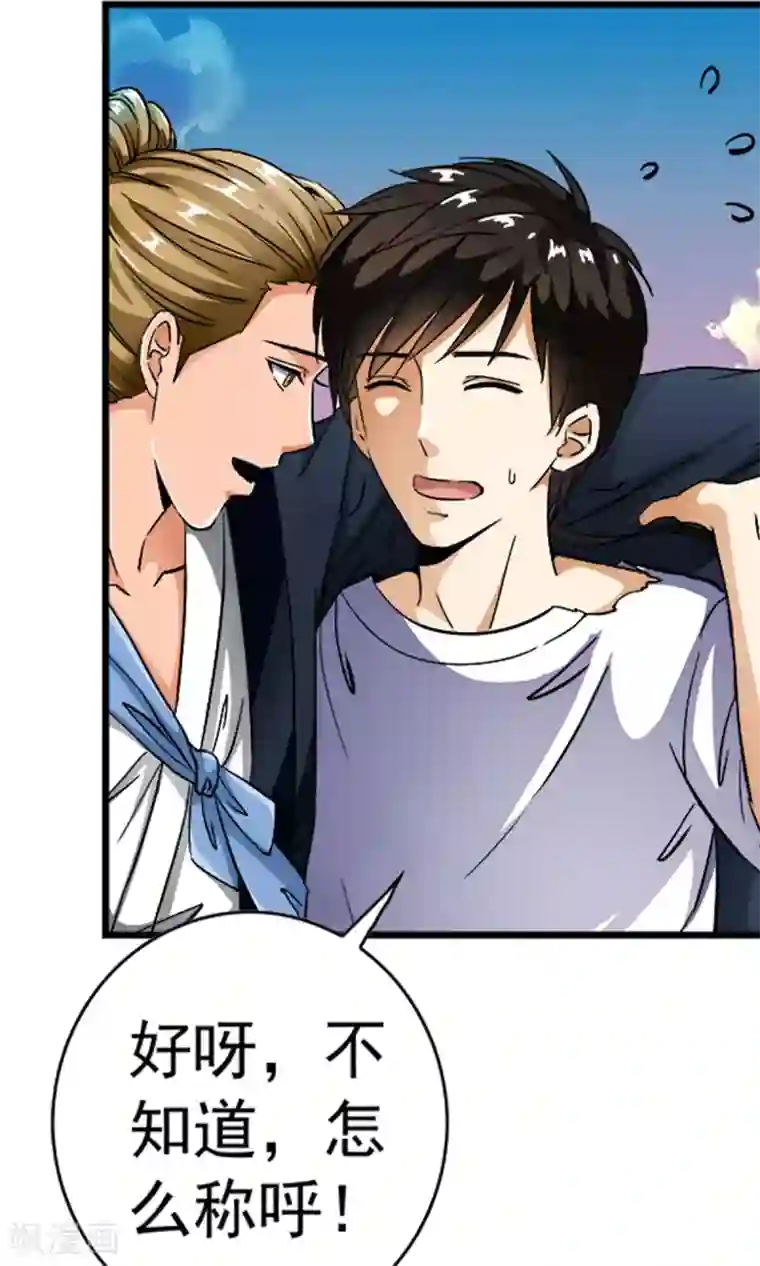 少年，你是哪根草第8话 神秘的千老板！！