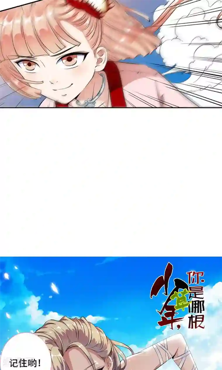 少年，你是哪根草第8话 神秘的千老板！！