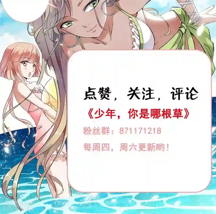 少年，你是哪根草第8话 神秘的千老板！！