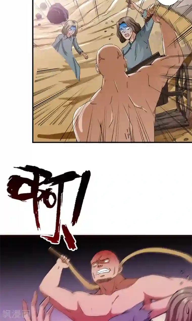 少年，你是哪根草第8话 神秘的千老板！！