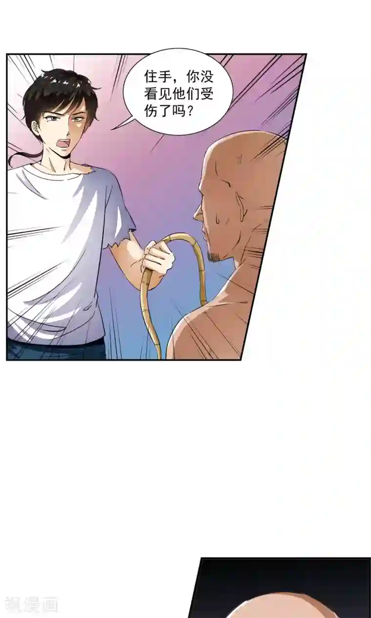 少年，你是哪根草第8话 神秘的千老板！！