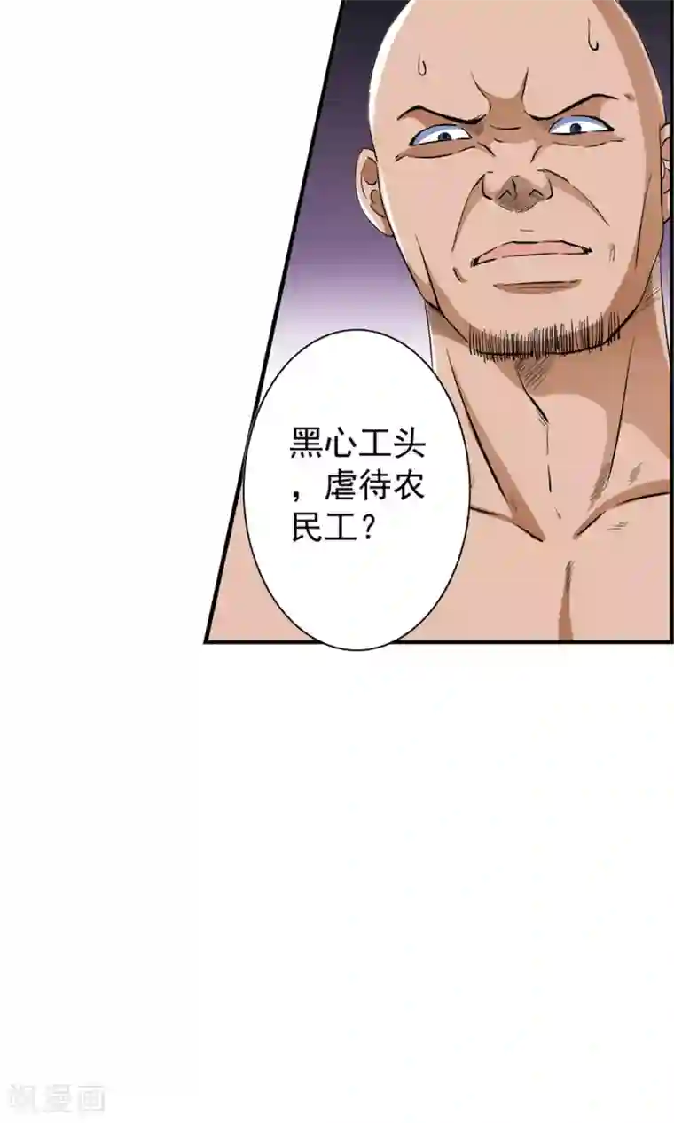 少年，你是哪根草第8话 神秘的千老板！！