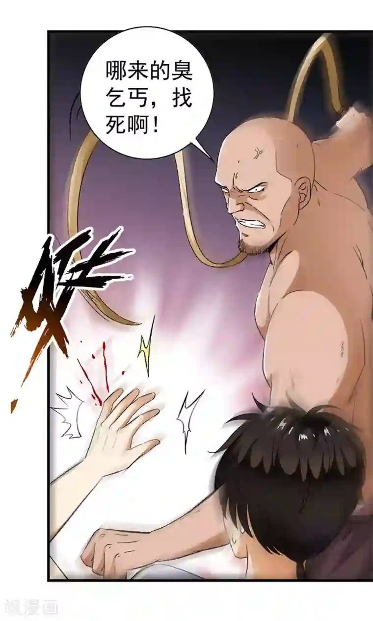 少年，你是哪根草第8话 神秘的千老板！！