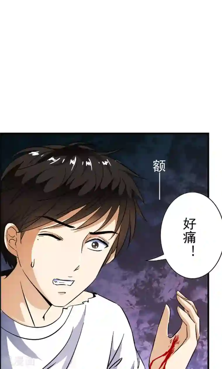 少年，你是哪根草第8话 神秘的千老板！！