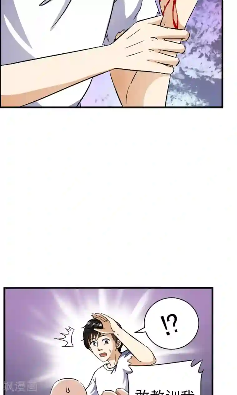 少年，你是哪根草第8话 神秘的千老板！！