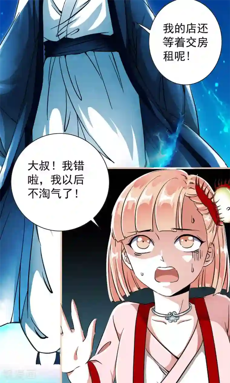 少年，你是哪根草第9话 人类的血液！！