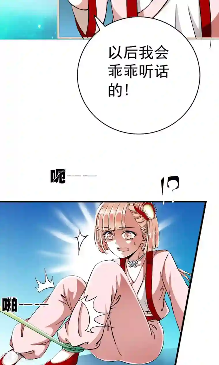 少年，你是哪根草第9话 人类的血液！！