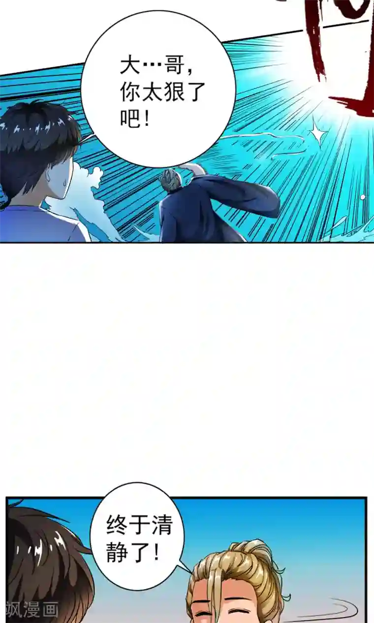 少年，你是哪根草第9话 人类的血液！！