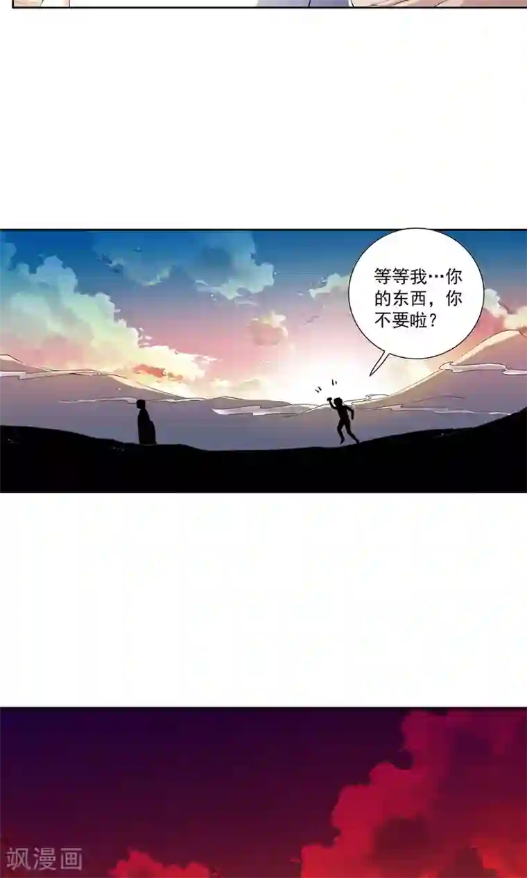 少年，你是哪根草第9话 人类的血液！！