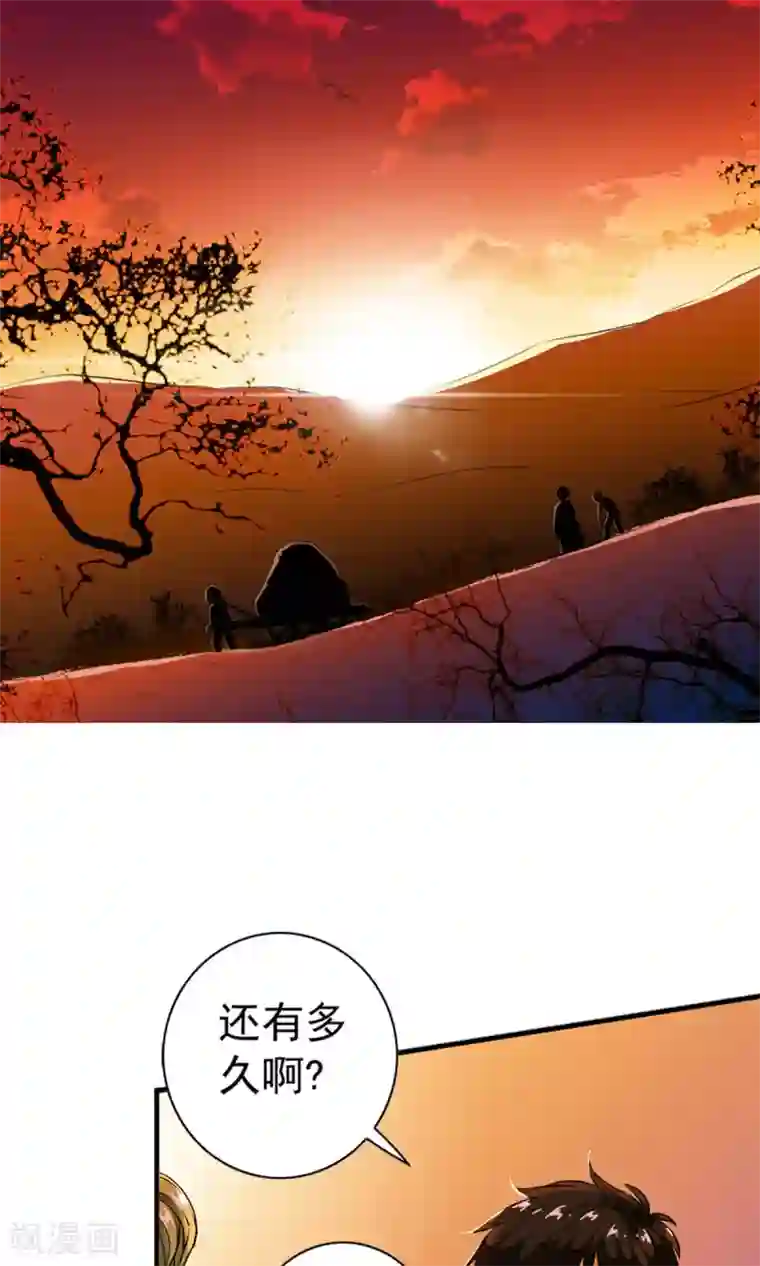 少年，你是哪根草第9话 人类的血液！！