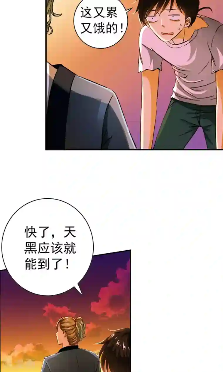 少年，你是哪根草第9话 人类的血液！！