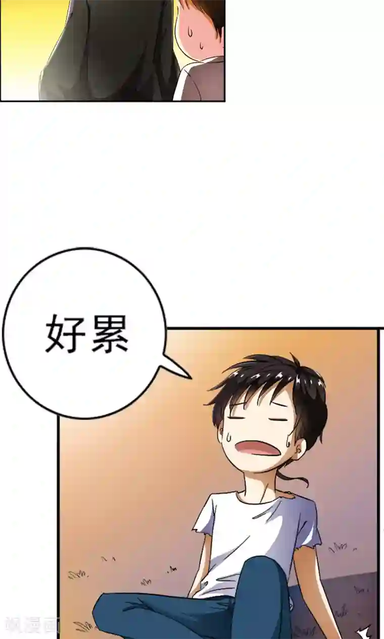 少年，你是哪根草第9话 人类的血液！！