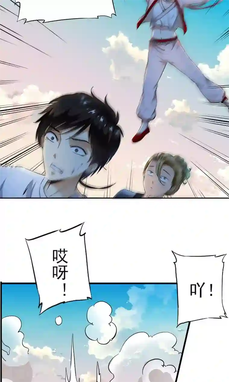 少年，你是哪根草第9话 人类的血液！！